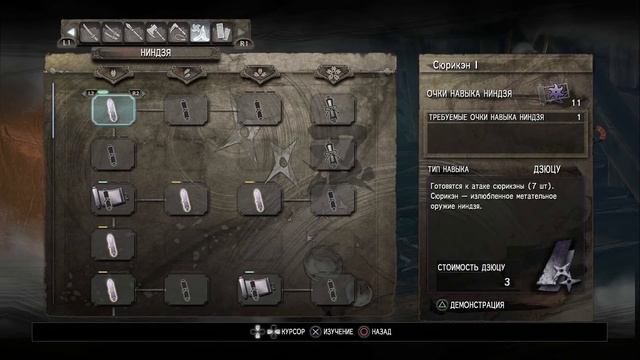 Прохождение NIOH — Часть 9: БОСС 7: УМИБОДЗУ смотреть онлайн