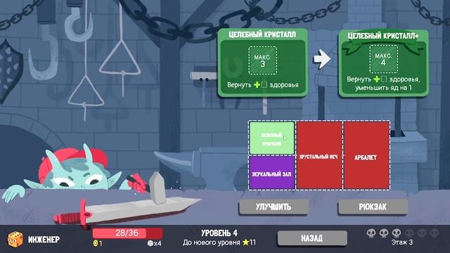 Играем за Инженера! - Dicey Dungeons смотреть онлайн