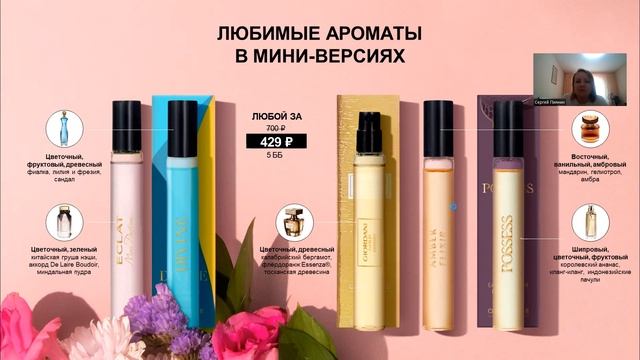 Презентация нового каталога 6.