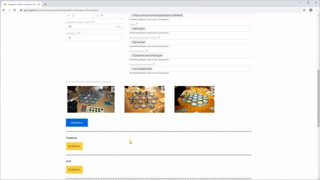 Гильдия разработчиков настольных игр: Видеоинструкция по работе с grani.games смотреть онлайн