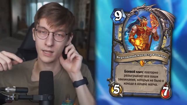 ? ЕЩЕ БОЛЬШЕ РАНДОМА! | Обзор карт #15 | Hearthstone - Марш Короля-лича смотреть онлайн