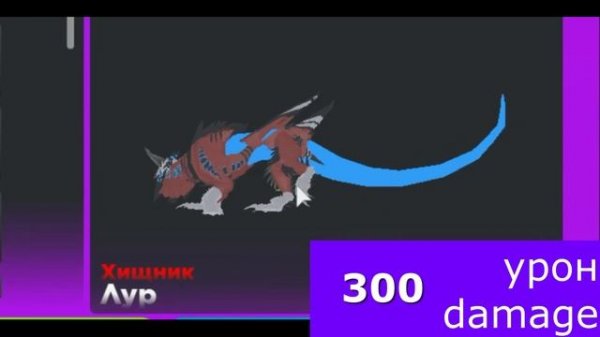 ТОП 10 сильных существ в сонарии | существа сонариа роблокс / creatures of sonaria | Multikplayer