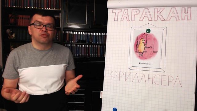 Таракан в голове фрилансера "Одинокушка". Удаленная работа из дома и одиночество - как справиться? смотреть онлайн