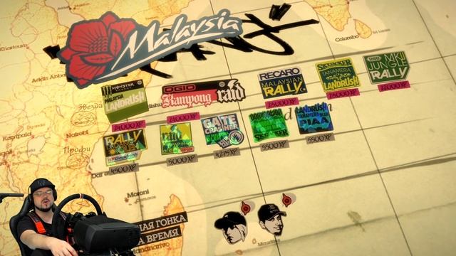 ГРЯЗНЫЕ ГОНКИ В МАЛАЙЗИИ НА ПЛАТФОРМЕ 2DOF В DiRT 2