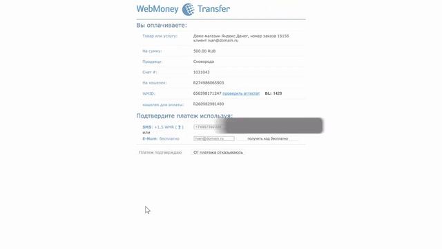 Яндекс Касса как заплатить из кошелька WebMoney смотреть онлайн