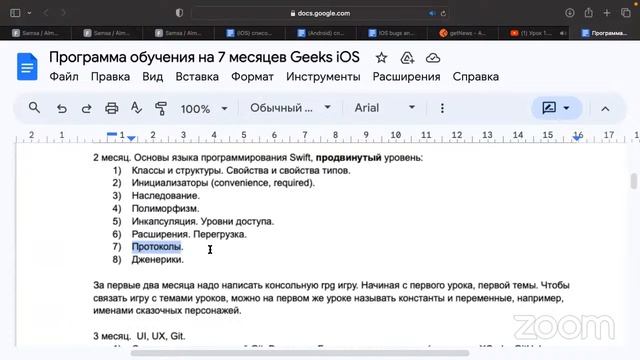 Урок 1. Ознакомление смотреть онлайн