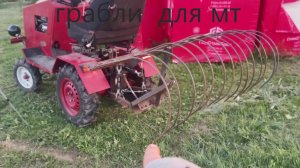 Грабли для мини трактора своими руками.