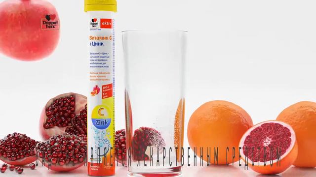 Doppelherz Zn - заказать 3D анимацию. Доппельгерц Цинк. смотреть онлайн
