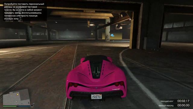 1 круг на гонке на время автоклуба ежедневное задание гта онлайн смотреть онлайн