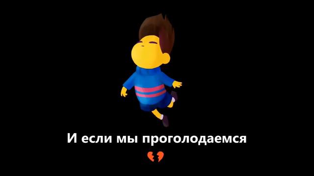 "True Pacifist" - UNDERTALE SONG!(RUS SUB) смотреть онлайн