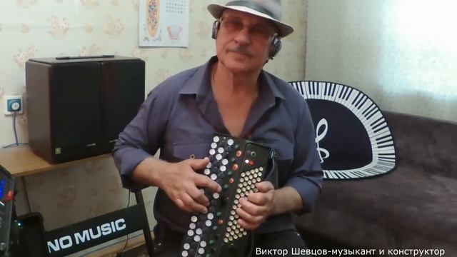 ВИКТОР ШЕВЦОВ и эл баян- сборник 2 смотреть онлайн