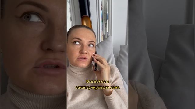 НЕ ВЗДУМАЙТЕ брать такие клиентов на наращивание! #наращиваниеволос #волосы смотреть онлайн