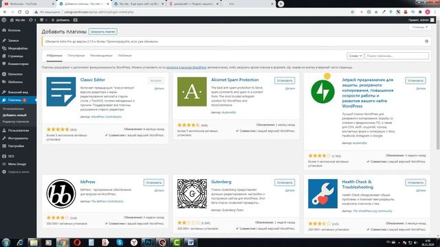 Как добавить чат в wordpress - Jivosite смотреть онлайн
