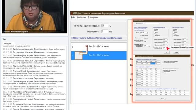 Ваш помощник – программа расчета систем противодымной вентиляции КВМ-Дым: о знакомом по-новому смотреть онлайн