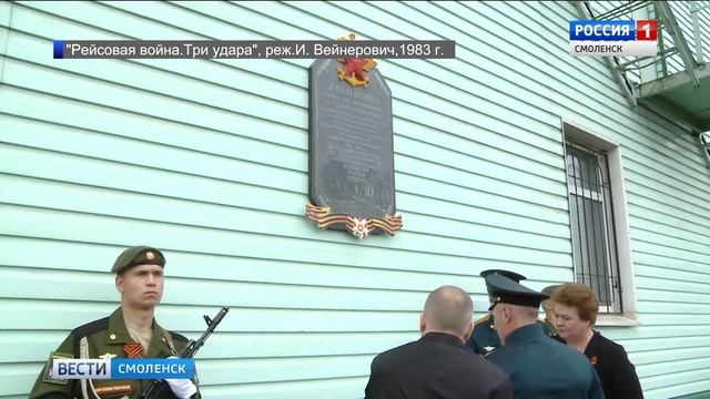 Под Смоленском открыли памятник воинам-железнодорожникам смотреть онлайн