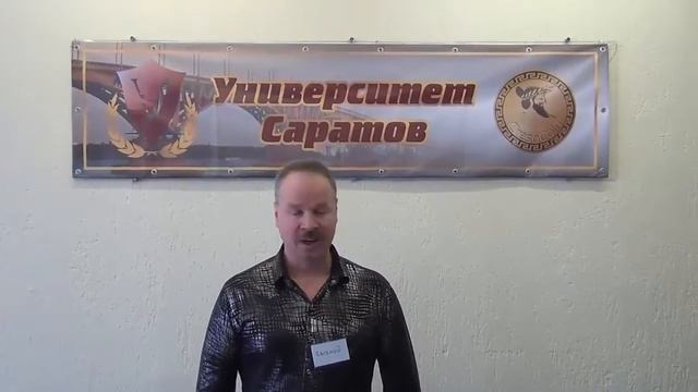 Отзыв Евгения Кобушко об окончании УНЭ в Саратове 3.02.18 г. смотреть онлайн