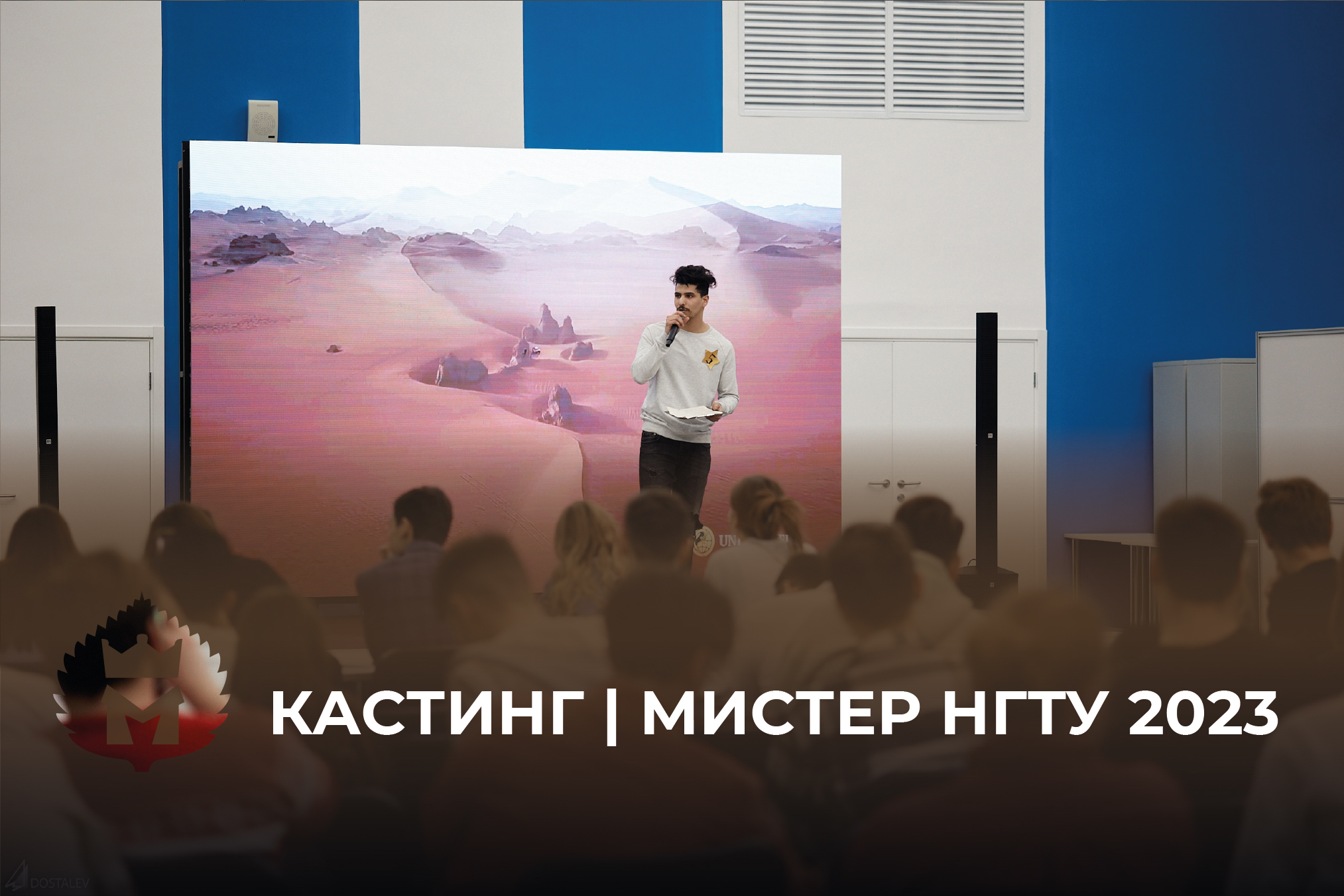 Участники "Мистер НГТУ 2023" уже во всю готовятся к финалу! смотреть онлайн