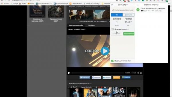 расширение Skyload для скачивания музыки и фильмов.