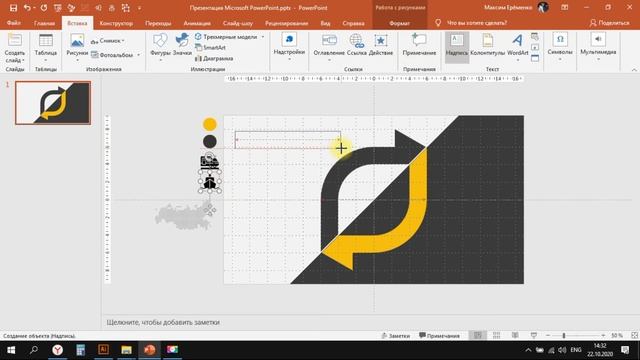 Как создать дизайн слайда в PowerPoint (PowerPoint Design)
