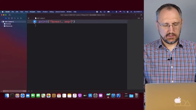 Вводный урок по IOS-разработке: как работать с Xcode? смотреть онлайн