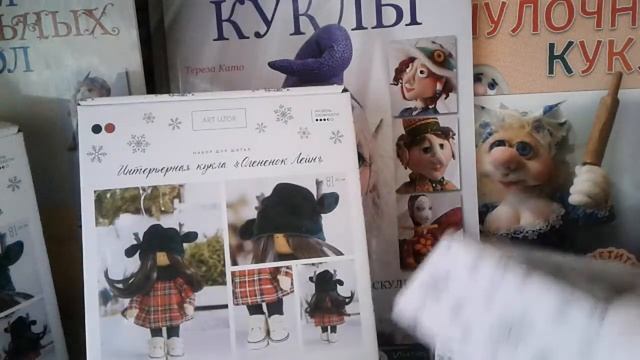 Заглянуть в набор для шитья Арт Узор интерьерная кукла Лейн смотреть онлайн