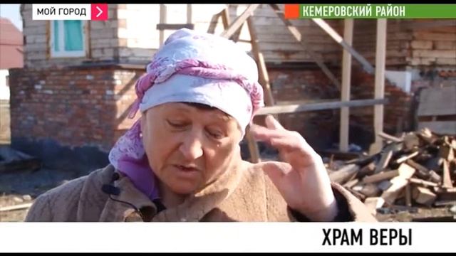 Бабушка из Мозжухи строит церковь на свои деньги смотреть онлайн