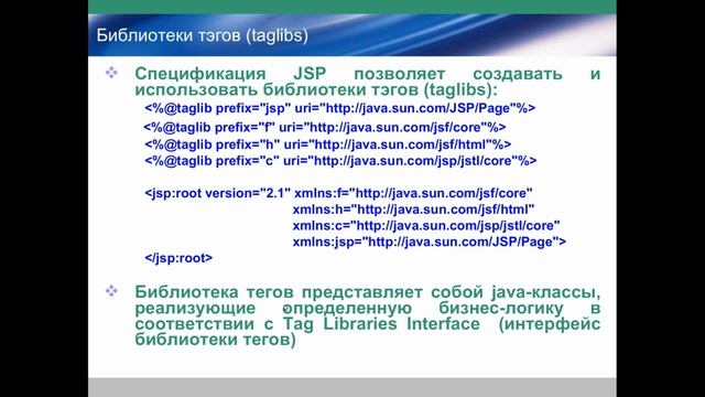 СТП. Лекция12. Программирование для Web смотреть онлайн