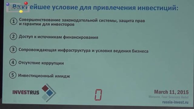 «ИнвестРос» 2015: Как открыть дорогу инвестору - Json News смотреть онлайн