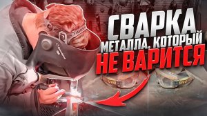 Сварка крышки из магния от BMW k1200LT