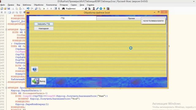 РусскийФокс 46 Обработки для 1С УТ10 ч 2 смотреть онлайн