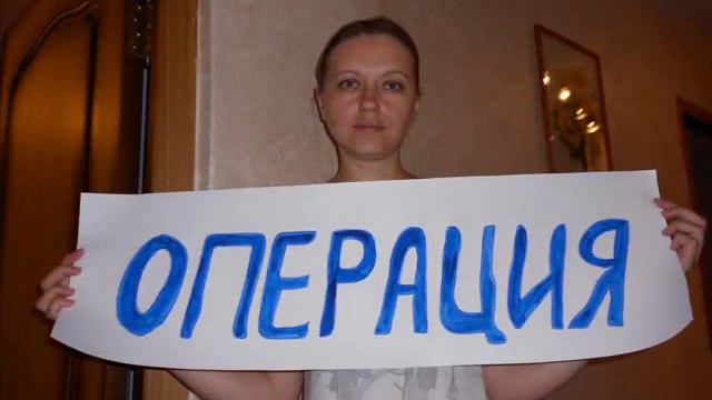 Его судьба зависит от тебя! смотреть онлайн