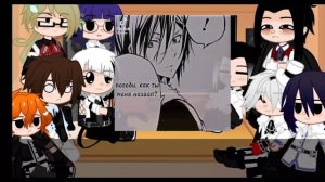 Реакция аниме "Великий из бродячих псов" на тт.