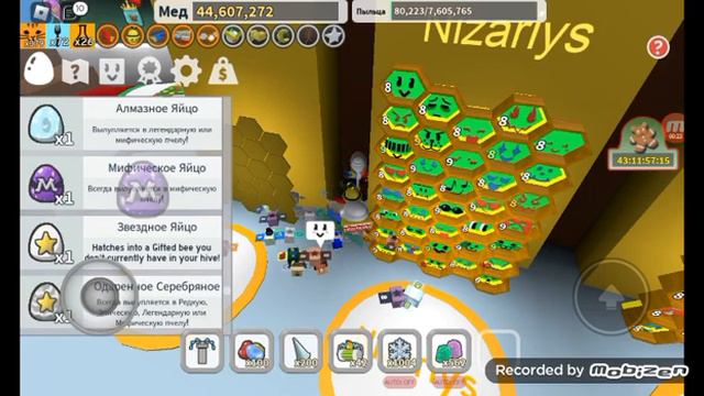 Роблокс - играю в bee swarm simulator и купил мифические яйцо смотреть онлайн