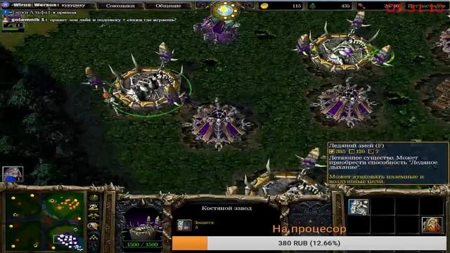 Warcraft 3  Lan Garena/Игра в Варкрафт 3