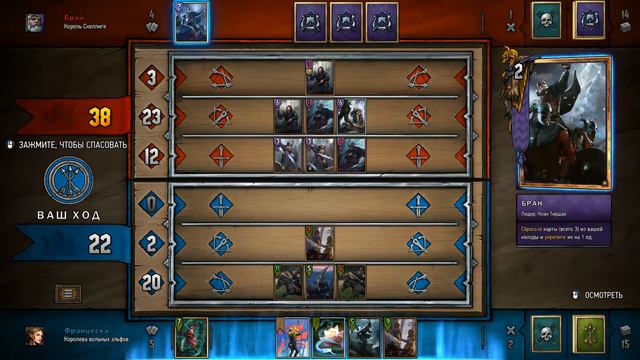 Побеждаем Скоя’таэли в Gwent смотреть онлайн
