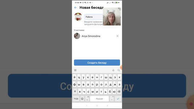 Как создать беседу в ВК. смотреть онлайн