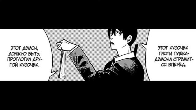 Озвучка манги Человек-Бензопила // Глава 13-14 // Жевачка смотреть онлайн