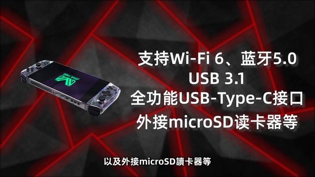 AMD掌機正式發布，可流暢運行PC平台各類3A大作「超極氪」 смотреть онлайн