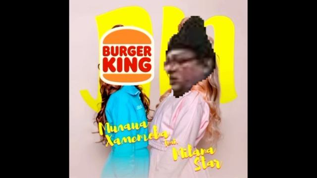 БУРГЕР КИНГ ГОВНО × ЛП(MASHUP) смотреть онлайн