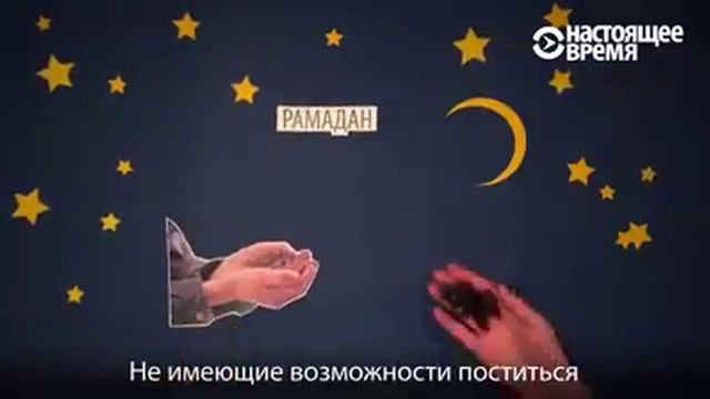 Рамадан свешанный праздник мусульман смотреть онлайн