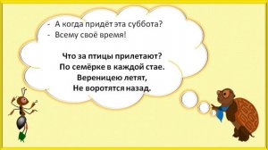 Когда придёт суббота? Окружающий мир 1 класс УМК Школ России 20.01.2023