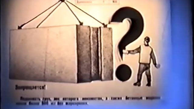 Безопасная работа машин и механизмов в строительстве смотреть онлайн