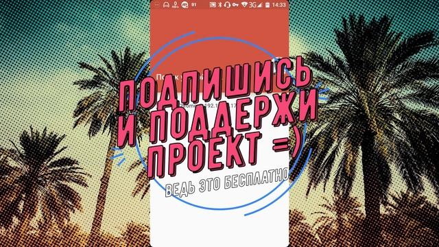 Смотрим кино с телефона на большом экране! смотреть онлайн