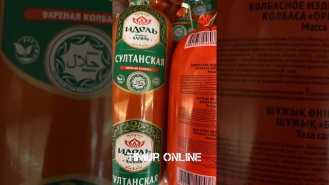 Колбаса идель, не халяль. смотреть онлайн