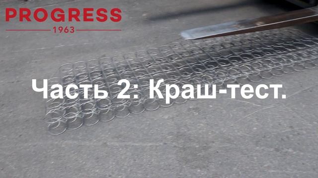 Краш-тест пружинного блока "Боннель" собственного производства. Прогресс | Progress смотреть онлайн