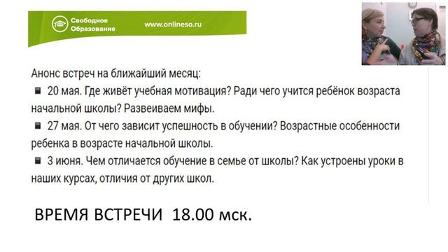 От чего зависит успешность в обучении. 27.05.2021 смотреть онлайн