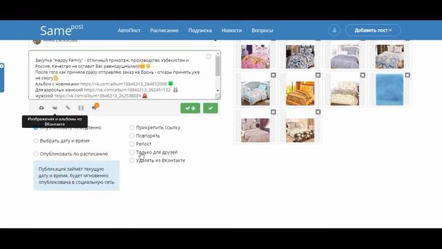 Как пользоваться сервисом организаторам совместных покупок ВК (часть 2) смотреть онлайн