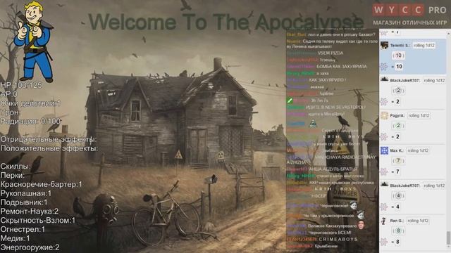 Wycc FalloutRPG №1. Начало пути по пустошам