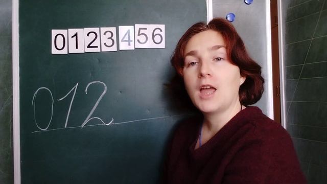 Число та цифра "6", порядок чисел смотреть онлайн