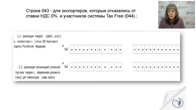 Главные изменения по НДС в 2019 году I Ботова Елена Витальевна смотреть онлайн